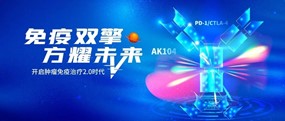 2022 SGO 吴小华教授：卡度尼利为宫颈癌治疗带来新突破，以双抗结构桥接免疫2.0时代